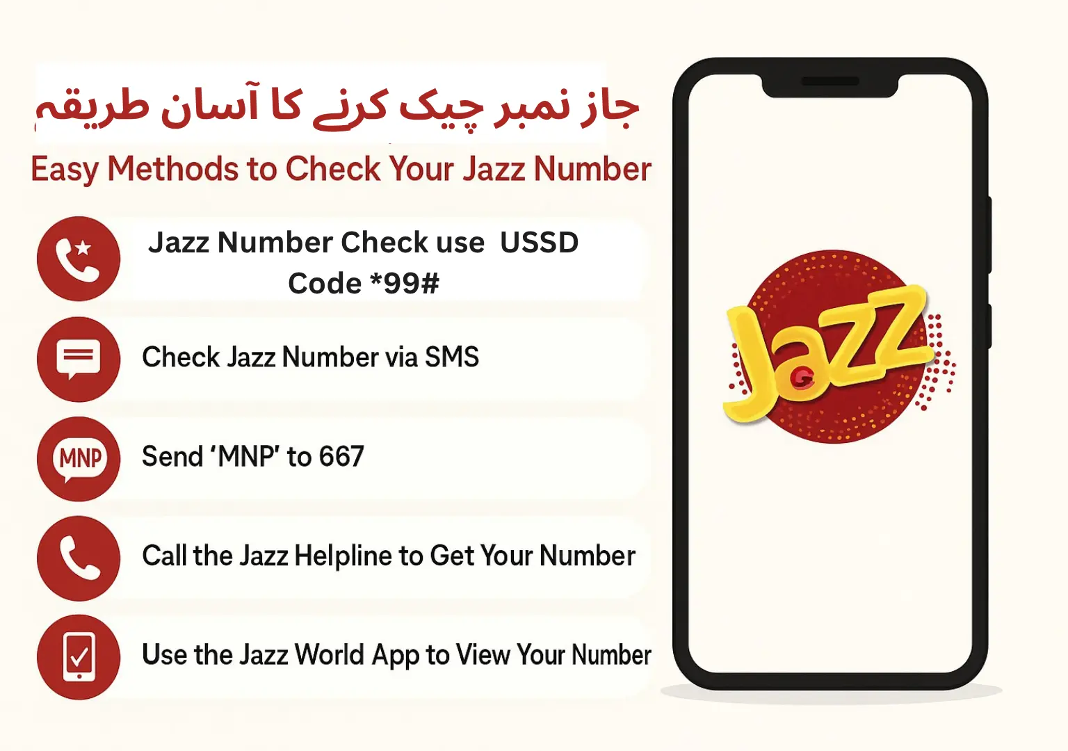 Jazz Number Check Code 2025 2 Easy Methods to Check your Jazz Number